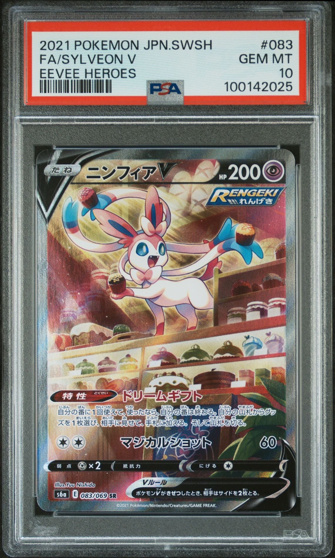 PSA 10 Sylveon V Secret Rare (JP)