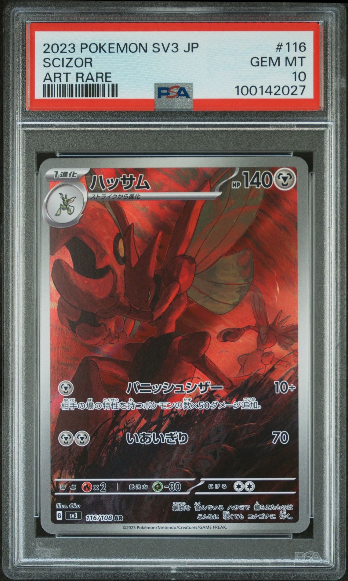 PSA 10 Scizor Art Rare (JP)