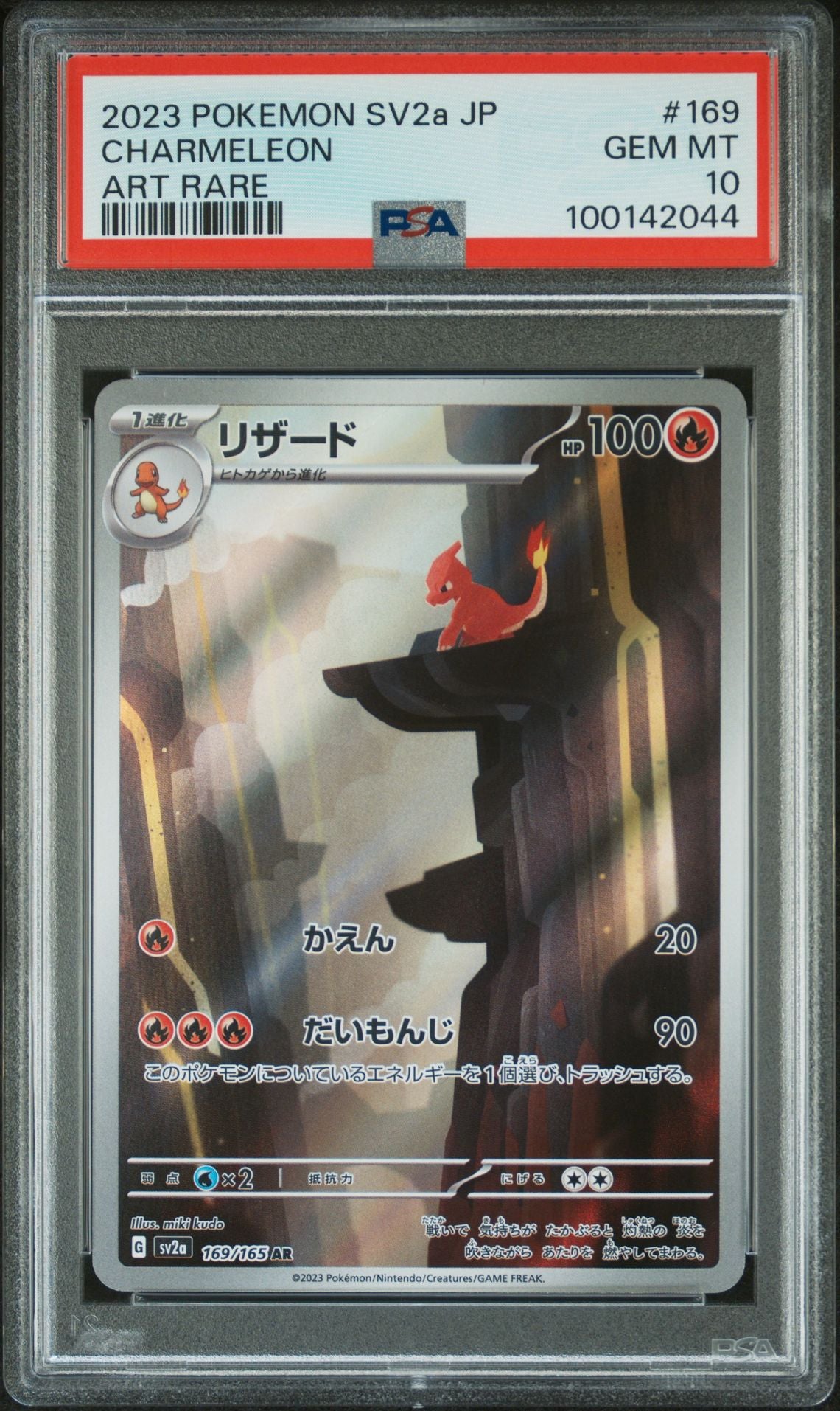 PSA 10 Charmeleon Art Rare (JP)